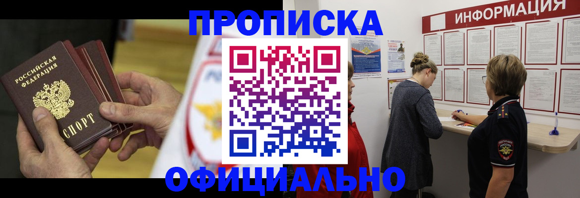 временная регистрация поиск в Кабардино-Балкарии