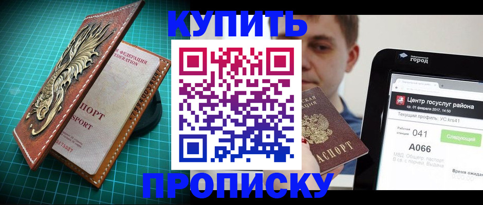 прописка регистрация в Кабардино-Балкарии