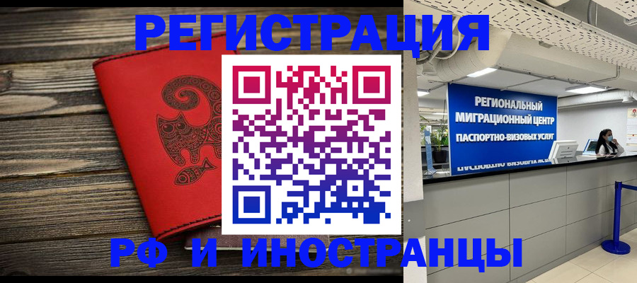 временная регистрация для всех в Кабардино-Балкарии
