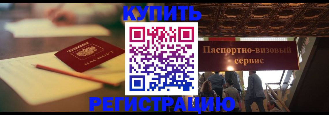временная регистрация 2025 в Кабардино-Балкарии
