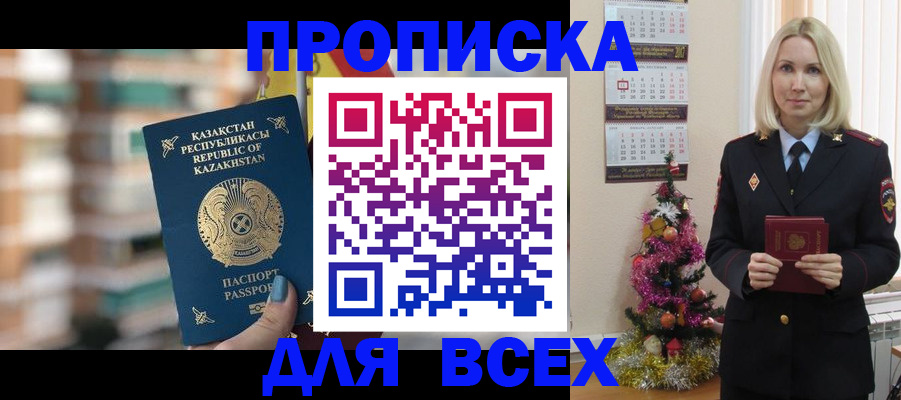 прописка для военкомата в Кабардино-Балкарии