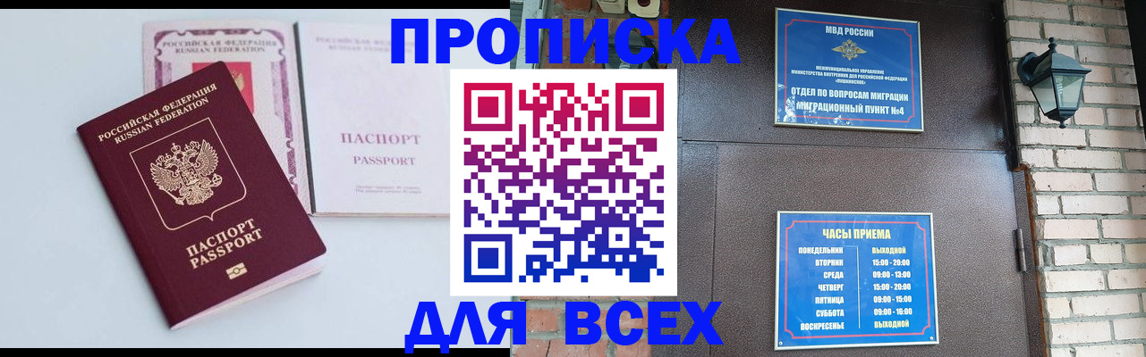 прописка для кредита в Кабардино-Балкарии