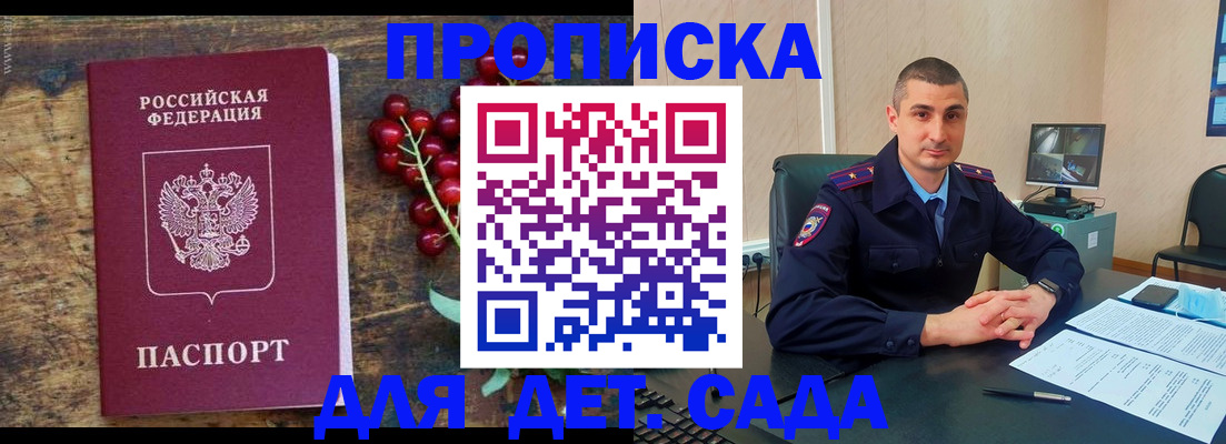 прописка поиск в Кабардино-Балкарии